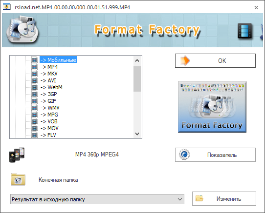Format Factory Pro 5.6.5.0 Crack Serial Key